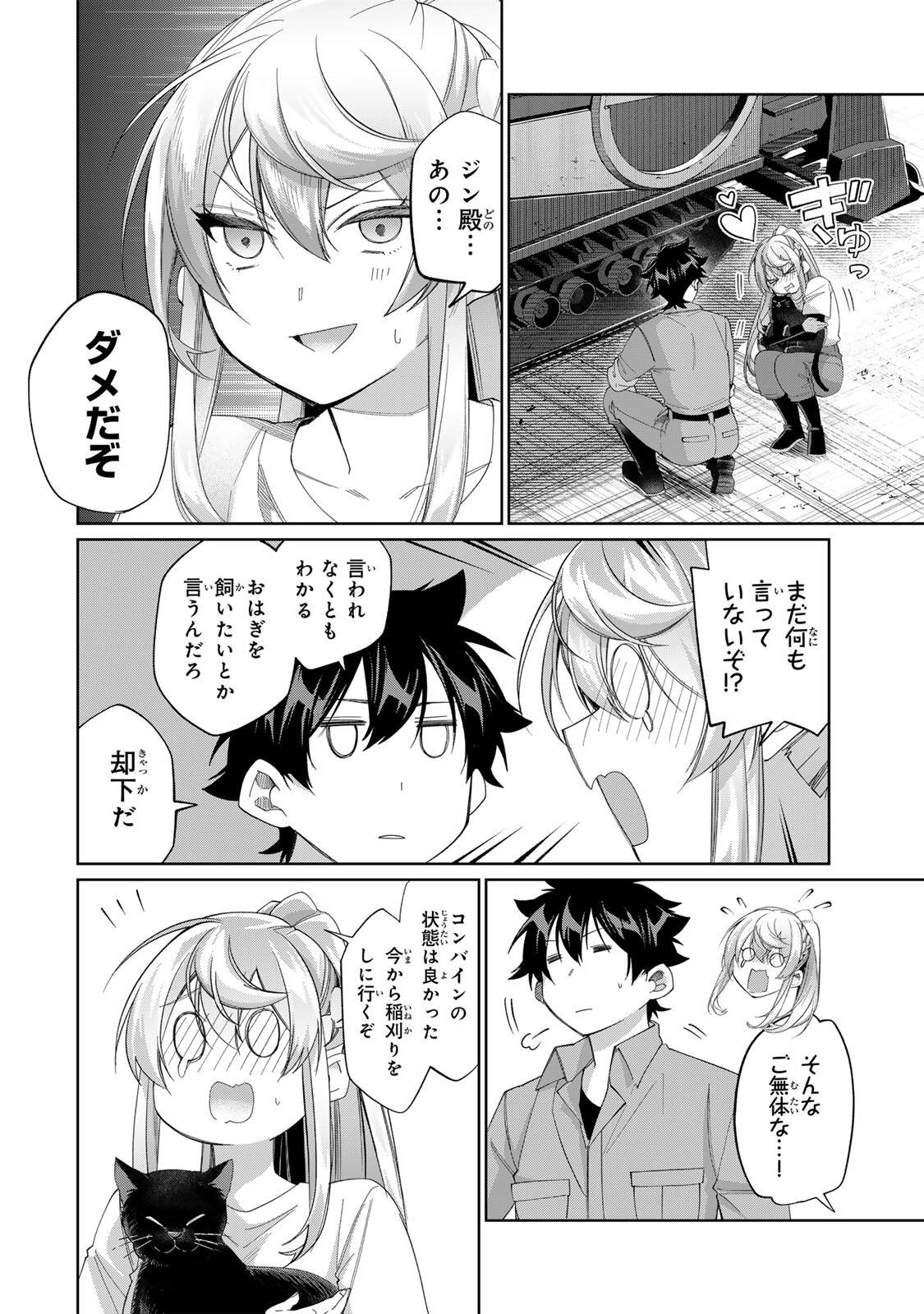 TANBO DE HIROTTA ONNA KISHI, INAKA DE ORE NO YOMEDA TO OMOWA RETE IRU - RAW Chapter 72 page 14 - nihonkuni.com