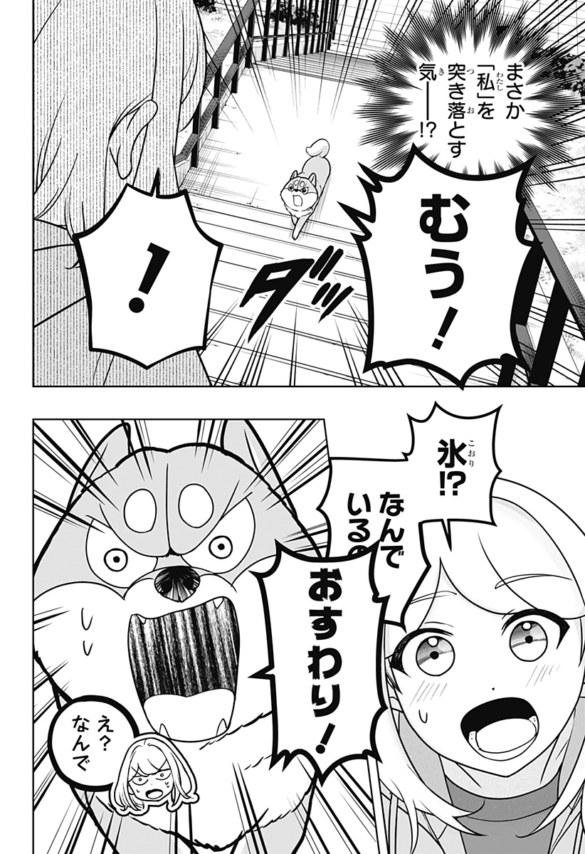Read SHIBA-TSUKI BUKKEN Chapter 45 [High Quality / Full] - Page 17 - dark.nicomanga.com