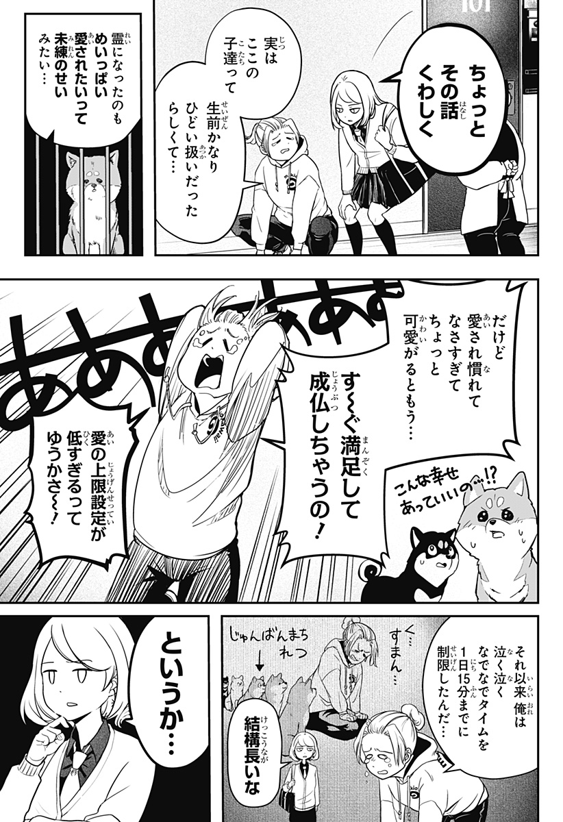 Read SHIBA-TSUKI BUKKEN Chapter 1 [High Quality / Full] - Page 14 - dark.nicomanga.com