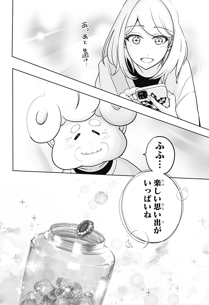 Read SHIBA-TSUKI BUKKEN Chapter 26 [High Quality / Full] - Page 18 - dark.nicomanga.com