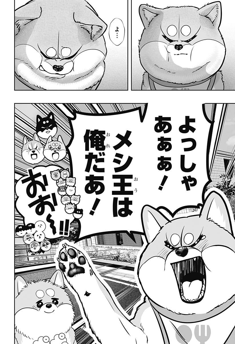 Read SHIBA-TSUKI BUKKEN Chapter 36 [High Quality / Full] - Page 24 - dark.nicomanga.com