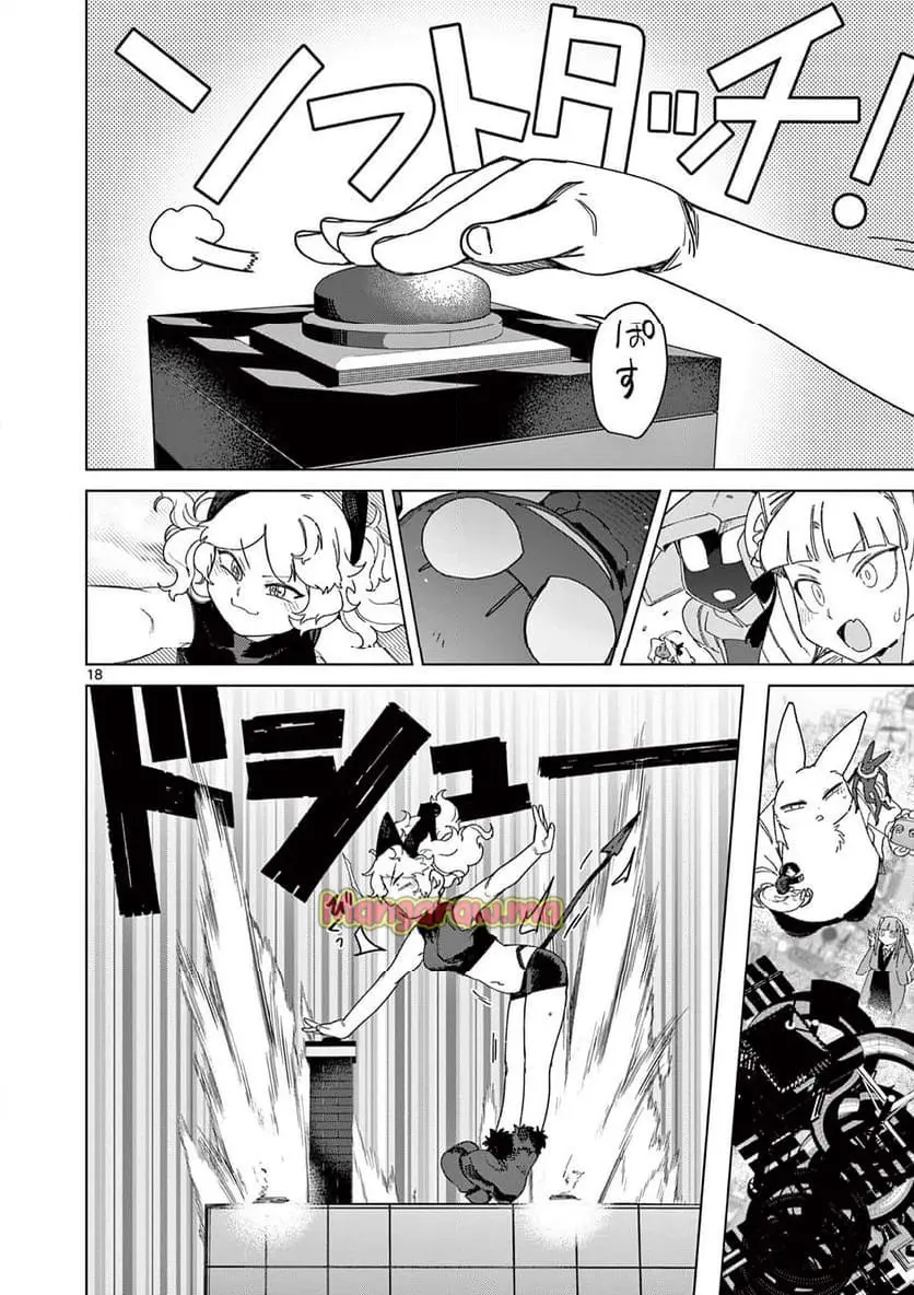 Read GIANT OJOUSAMA Chapter 139 [High Quality / Full] - Page 18 - nicomanga.com