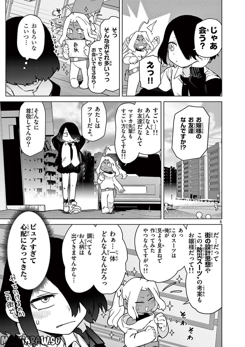 Read GIANT OJOUSAMA Chapter 59 [High Quality / Full] - Page 7 - nicomanga.com