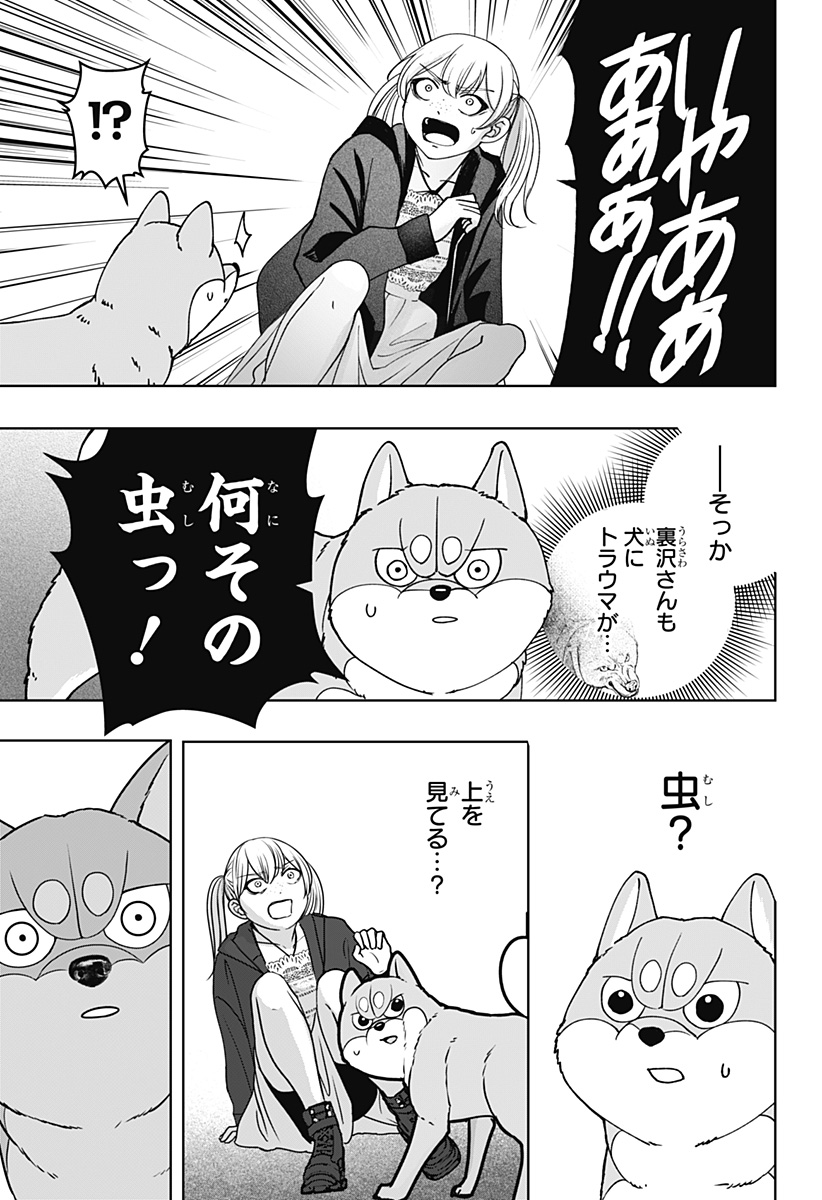 Read SHIBA-TSUKI BUKKEN Chapter 45 [High Quality / Full] - Page 20 - dark.nicomanga.com