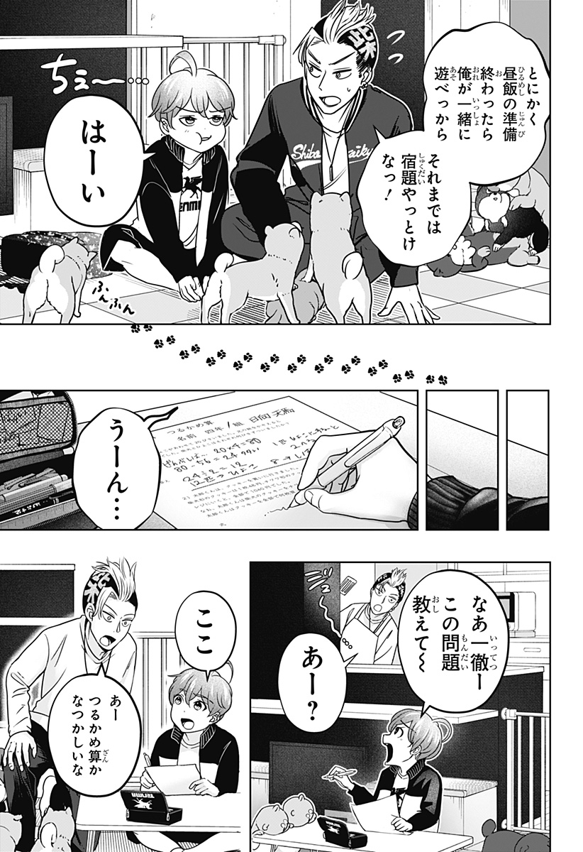 Read SHIBA-TSUKI BUKKEN Chapter 27 [High Quality / Full] - Page 7 - dark.nicomanga.com