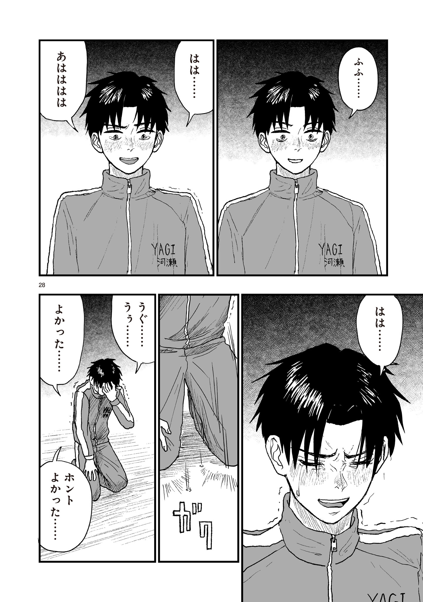 Read GOTOU-SENSEI TO INISHIE NO TSUNO Chapter 22 [High Quality / Full] - Page 28 - nicomanga.net