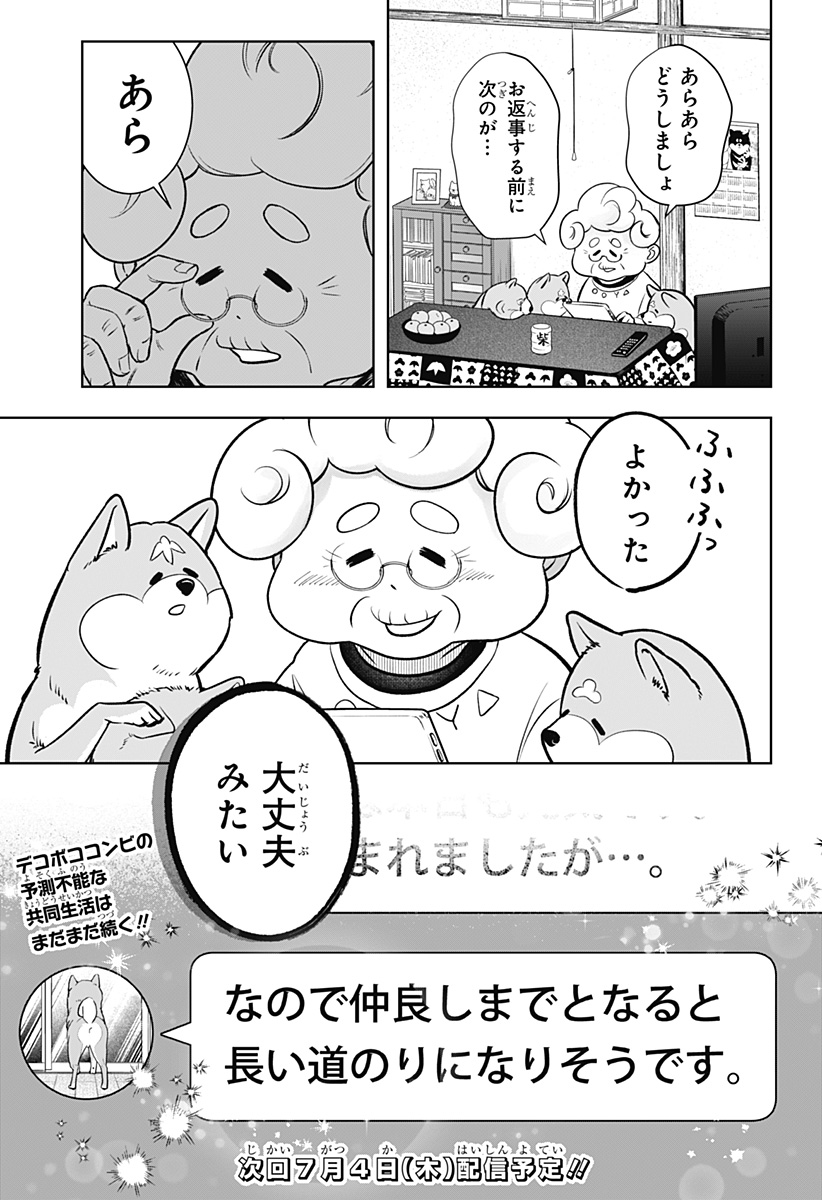 Read SHIBA-TSUKI BUKKEN Chapter 2 [High Quality / Full] - Page 24 - dark.nicomanga.com