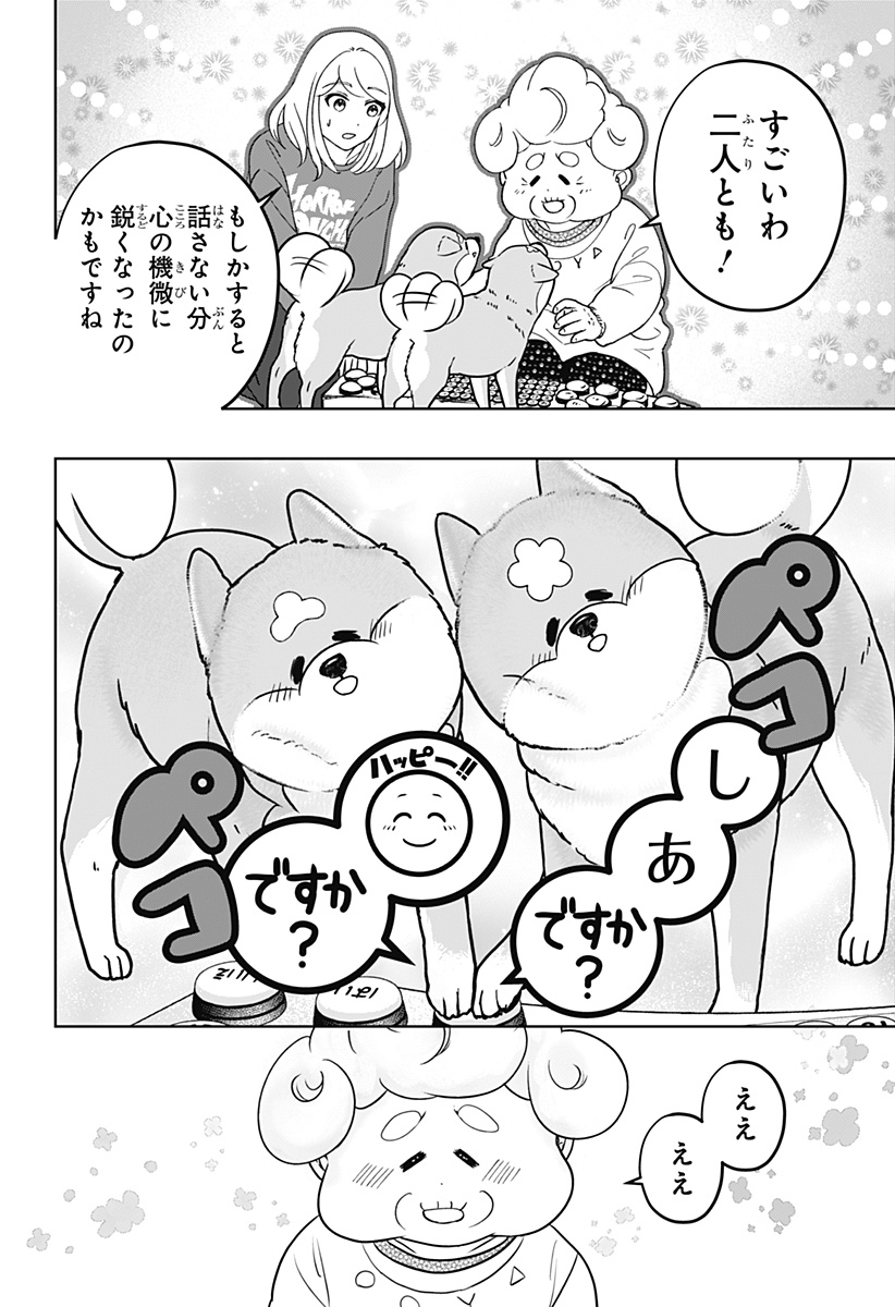 Read SHIBA-TSUKI BUKKEN Chapter 35 [High Quality / Full] - Page 22 - dark.nicomanga.com