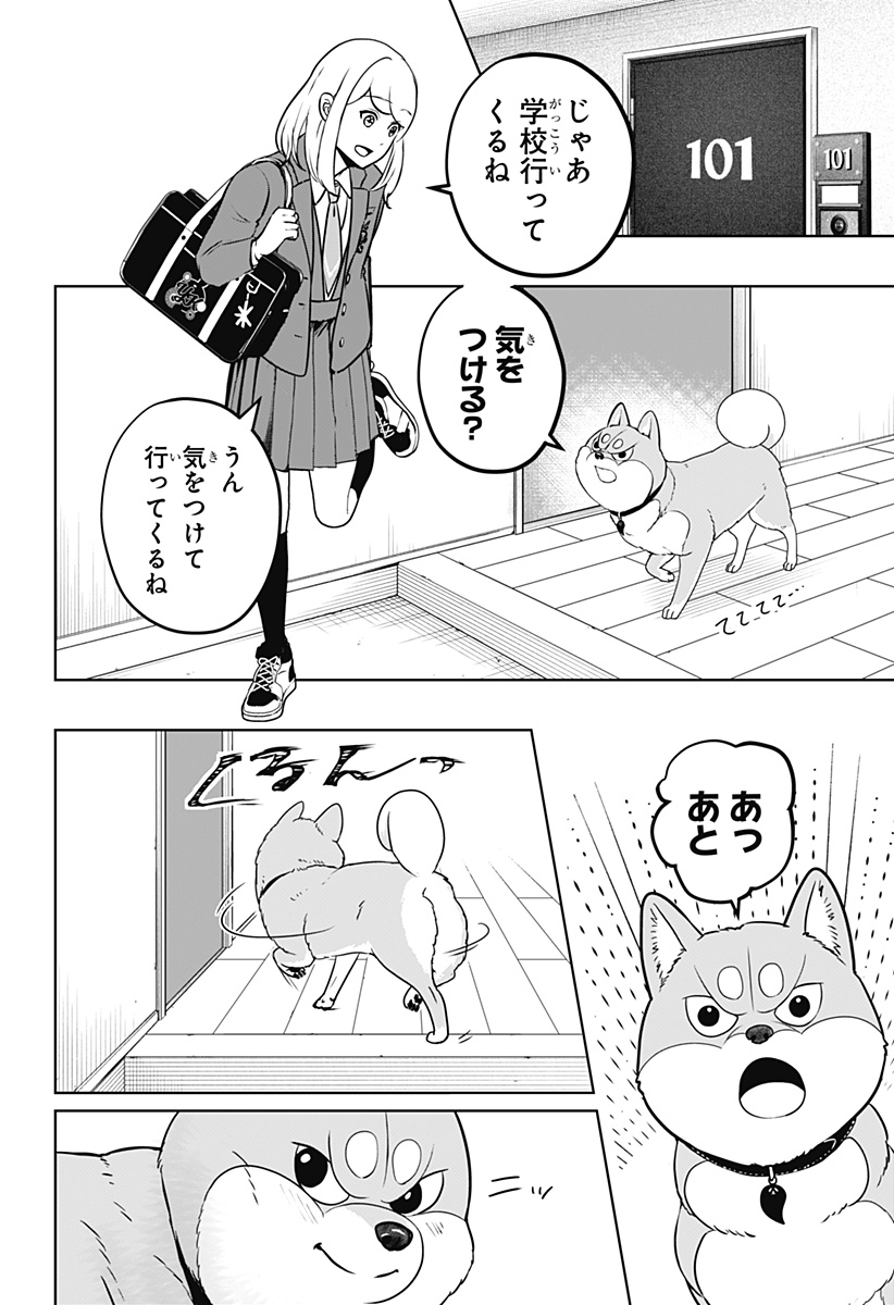 Read SHIBA-TSUKI BUKKEN Chapter 25 [High Quality / Full] - Page 20 - dark.nicomanga.com