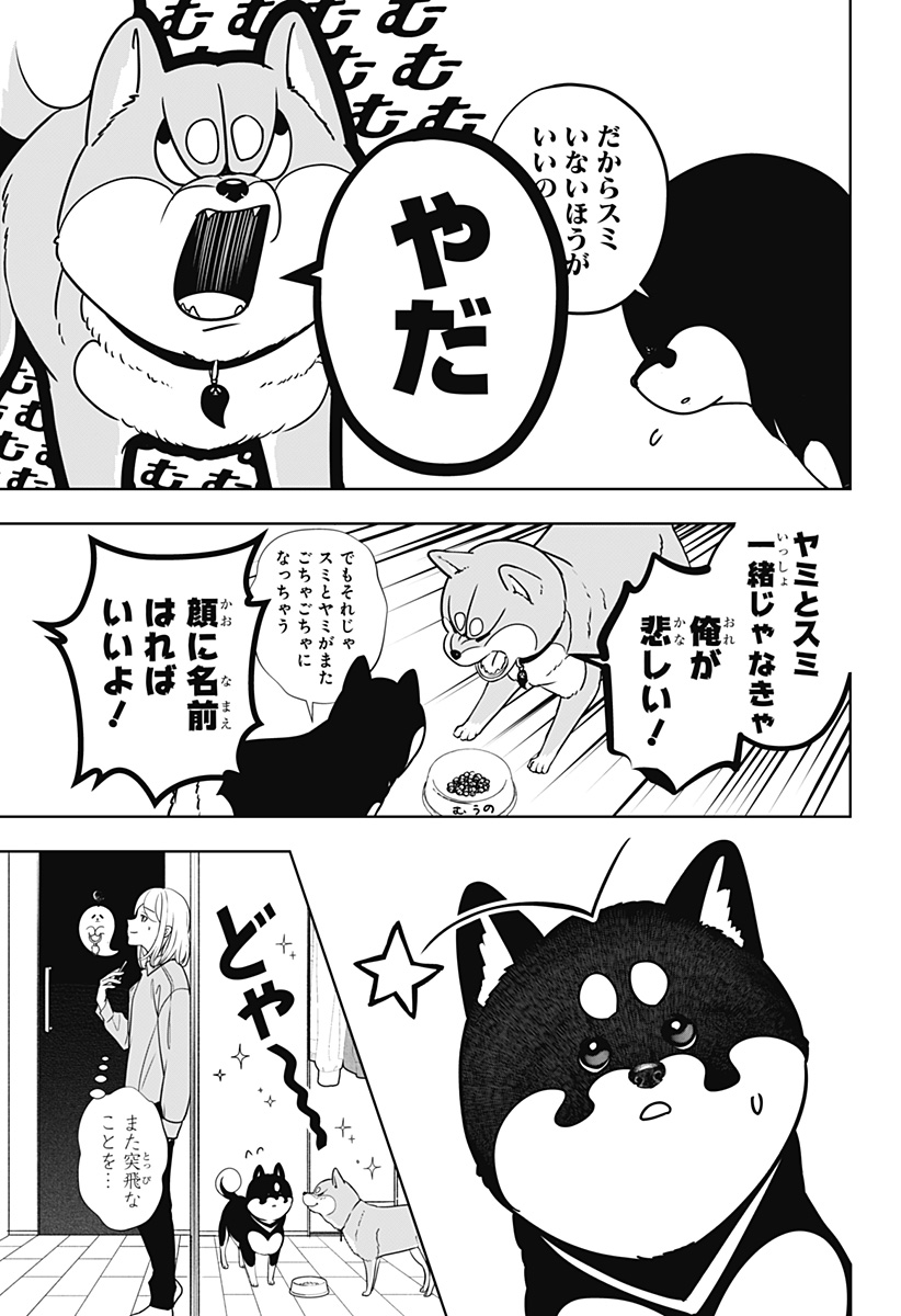 Read SHIBA-TSUKI BUKKEN Chapter 22 [High Quality / Full] - Page 21 - dark.nicomanga.com