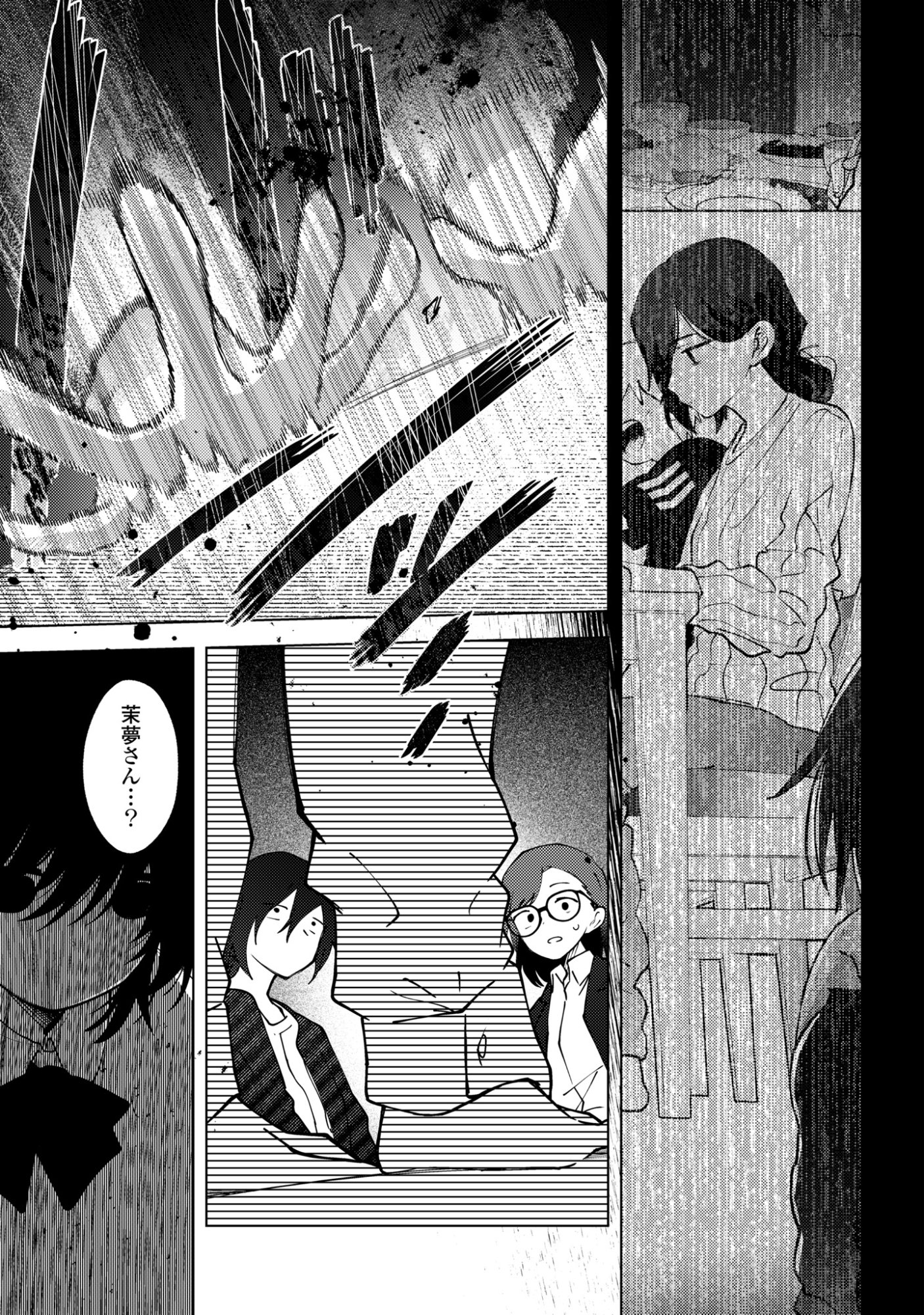 Read MAYU NO UTA Chapter 8 [High Quality / Full] - Page 17 - nicomanga.com