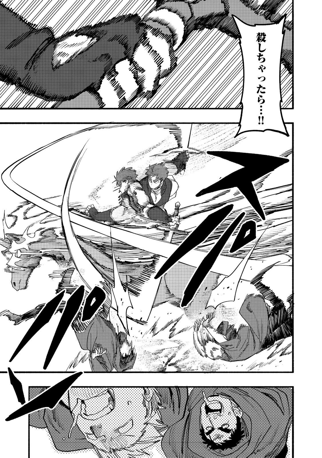 KYOU MO E NI KAITA MOCHI GA UMAI Chapter 52 page 27 - nihonkuni.com
