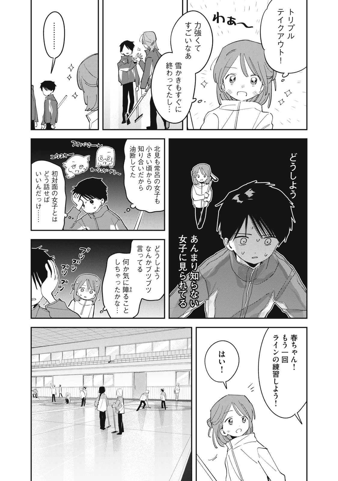 Read MAGARINARI NO HARU Chapter 13 [High Quality / Full] - Page 13 - dark.nicomanga.com