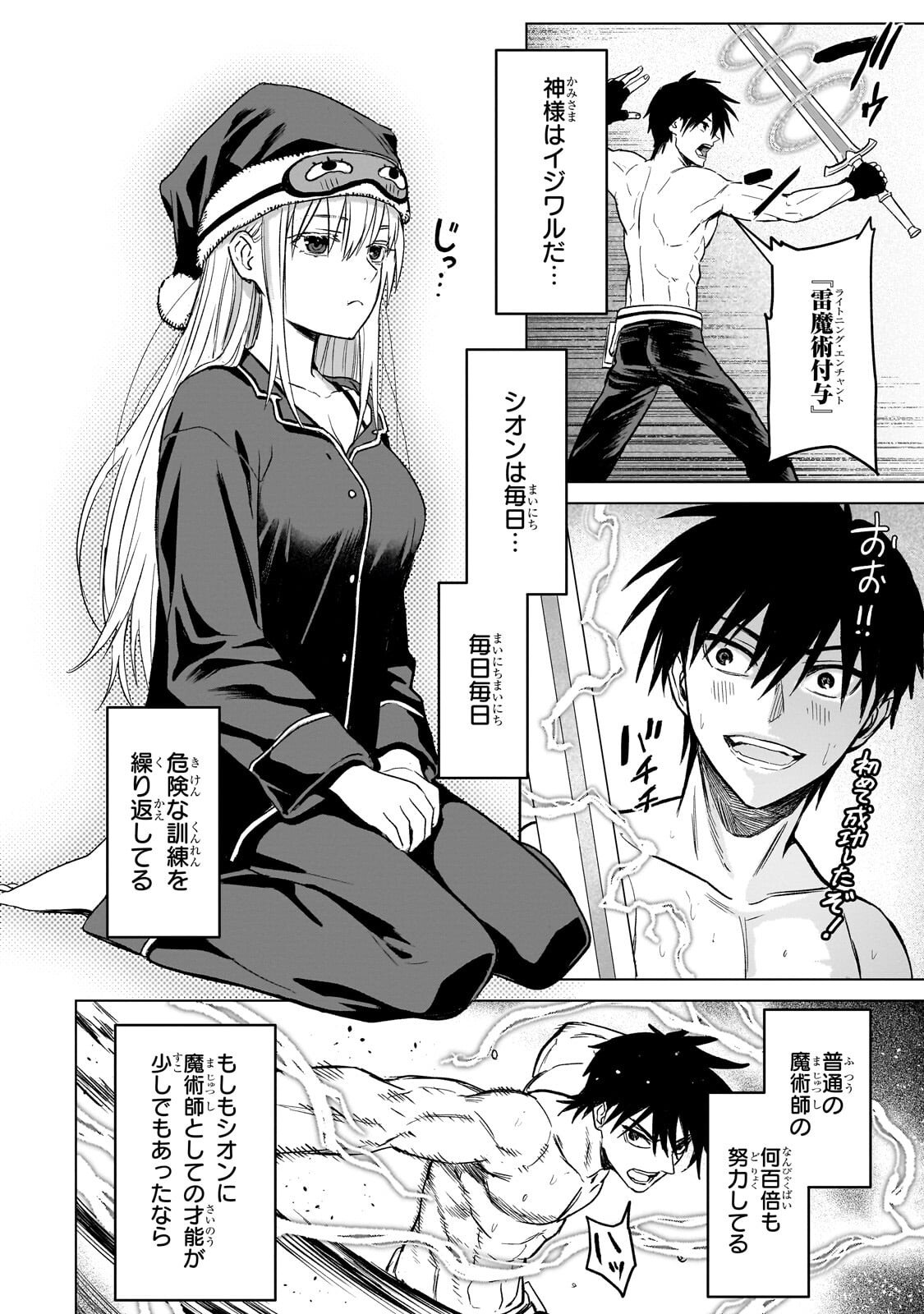 Read JIBUN WO SSS KYUU DA TO OMOIKONDE IRU C KYUU MAJUTSU GAKUSEI Chapter 4.1 [High Quality / Full] - Page 10 - nicomanga.net