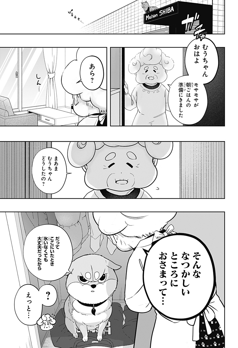 Read SHIBA-TSUKI BUKKEN Chapter 19 [High Quality / Full] - Page 11 - dark.nicomanga.com