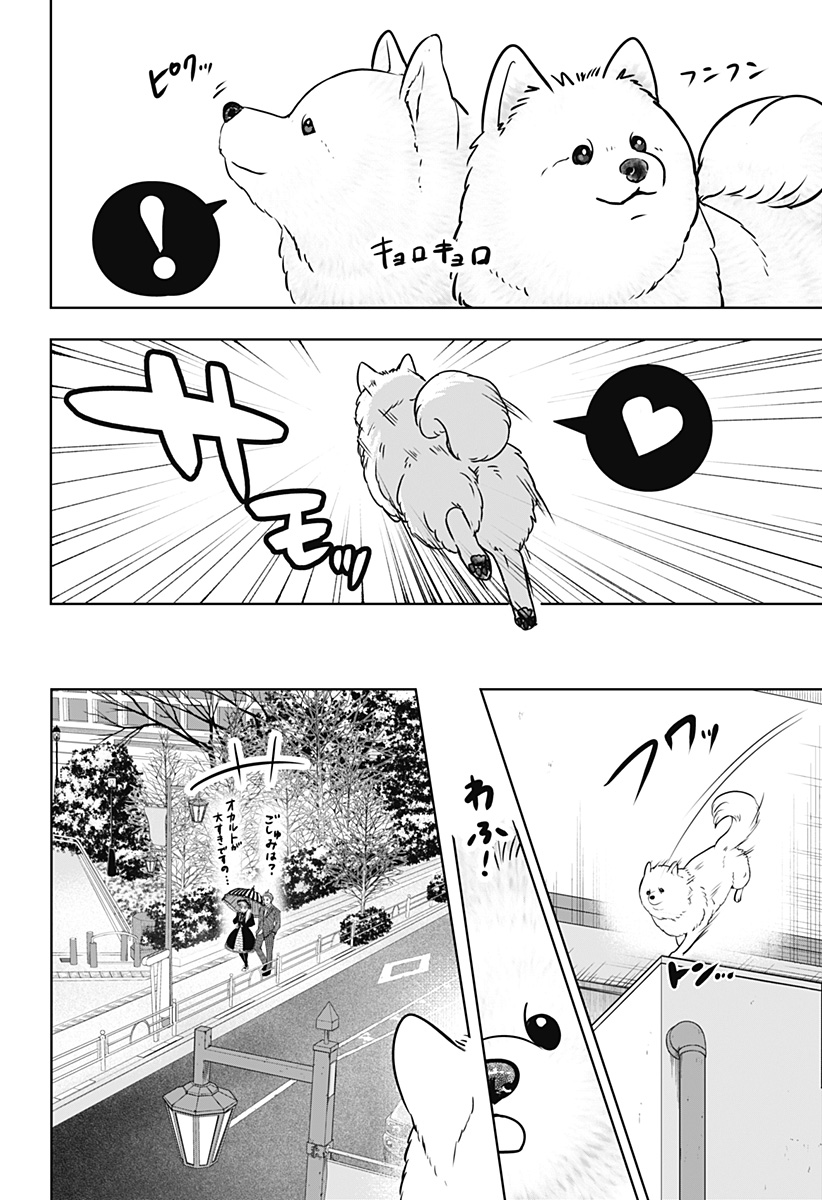 Read SHIBA-TSUKI BUKKEN Chapter 24 [High Quality / Full] - Page 10 - dark.nicomanga.com