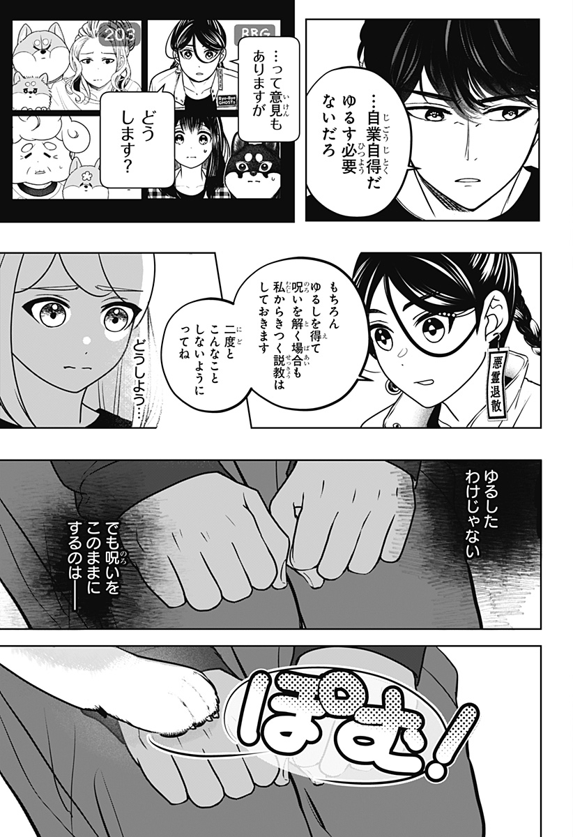 Read SHIBA-TSUKI BUKKEN Chapter 47 [High Quality / Full] - Page 5 - dark.nicomanga.com