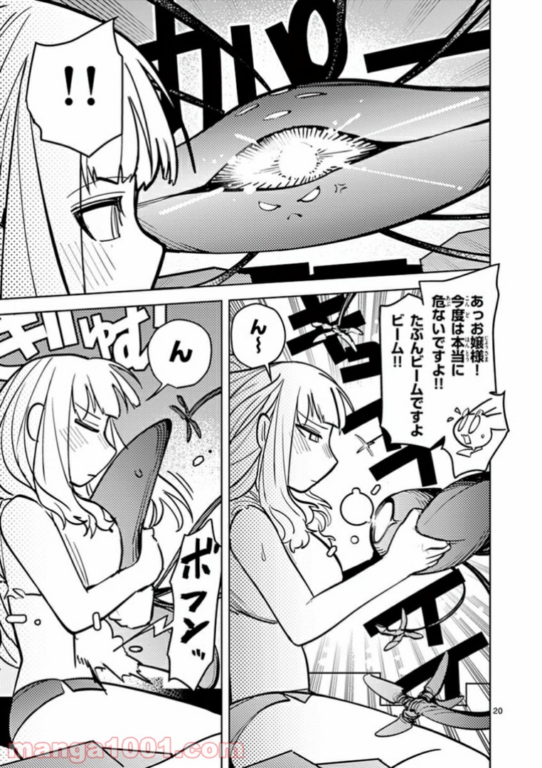 Read GIANT OJOUSAMA Chapter 5 [High Quality / Full] - Page 21 - nicomanga.com
