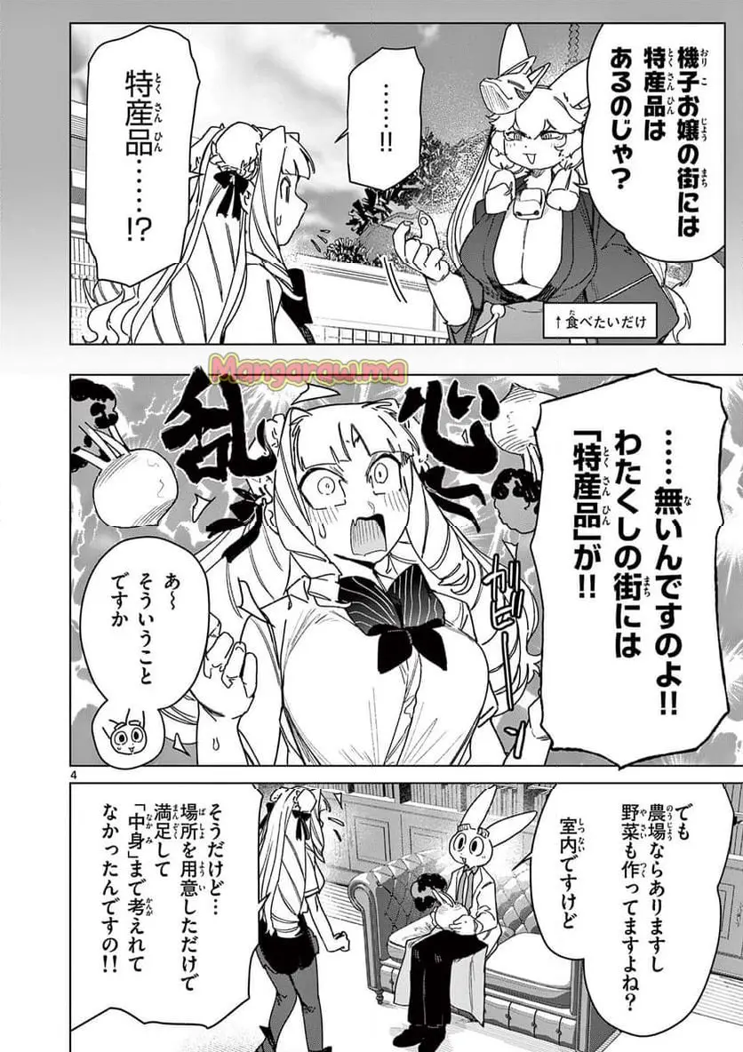 Read GIANT OJOUSAMA Chapter 135 [High Quality / Full] - Page 6 - nicomanga.com