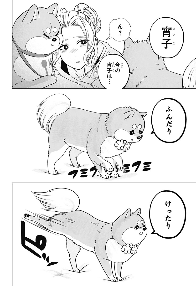 Read SHIBA-TSUKI BUKKEN Chapter 34 [High Quality / Full] - Page 26 - dark.nicomanga.com