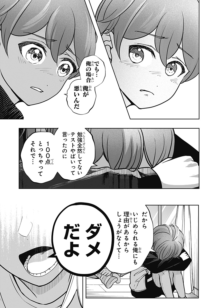 Read SHIBA-TSUKI BUKKEN Chapter 28 [High Quality / Full] - Page 11 - dark.nicomanga.com