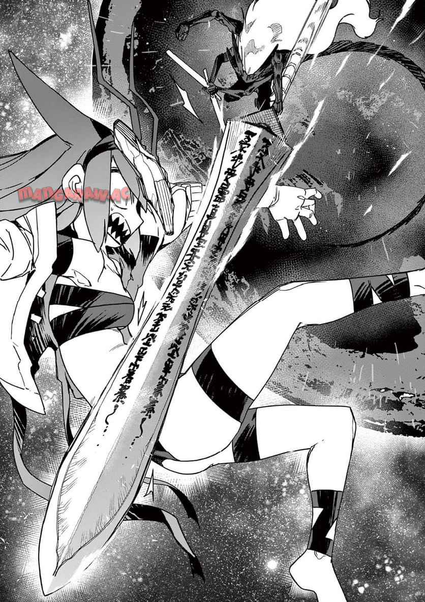 Read GIANT OJOUSAMA Chapter 143.5 [High Quality / Full] - Page 6 - nicomanga.com
