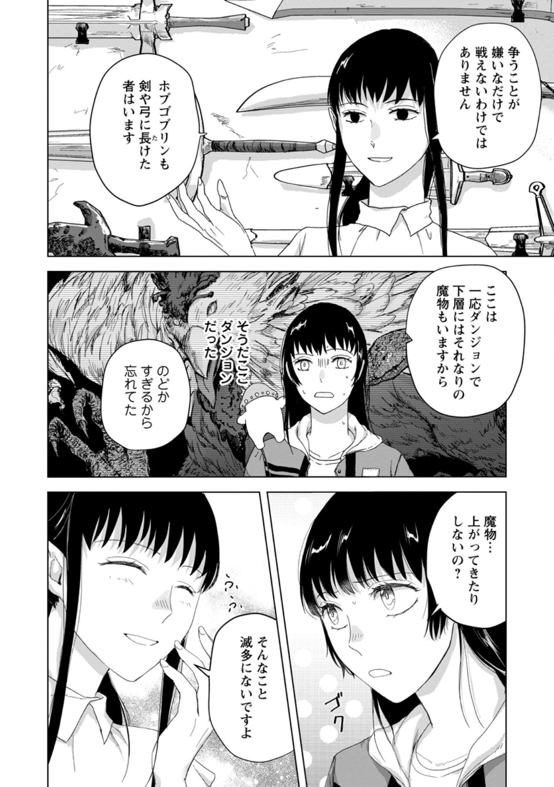 HITORI CAMP SHITARA ISEKAI NI TENI SHITA HANASHI Chapter 26.1 page 8 - nihonkuni.com