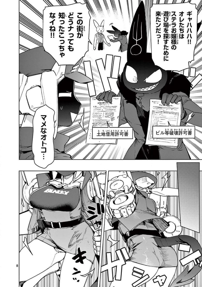 Read GIANT OJOUSAMA Chapter 105 [High Quality / Full] - Page 10 - nicomanga.com