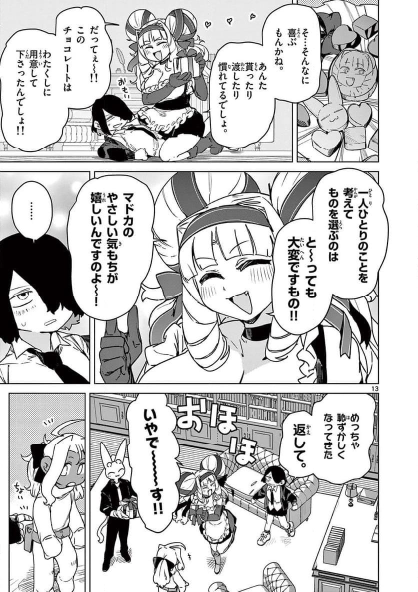 Read GIANT OJOUSAMA Chapter 102 [High Quality / Full] - Page 13 - nicomanga.com