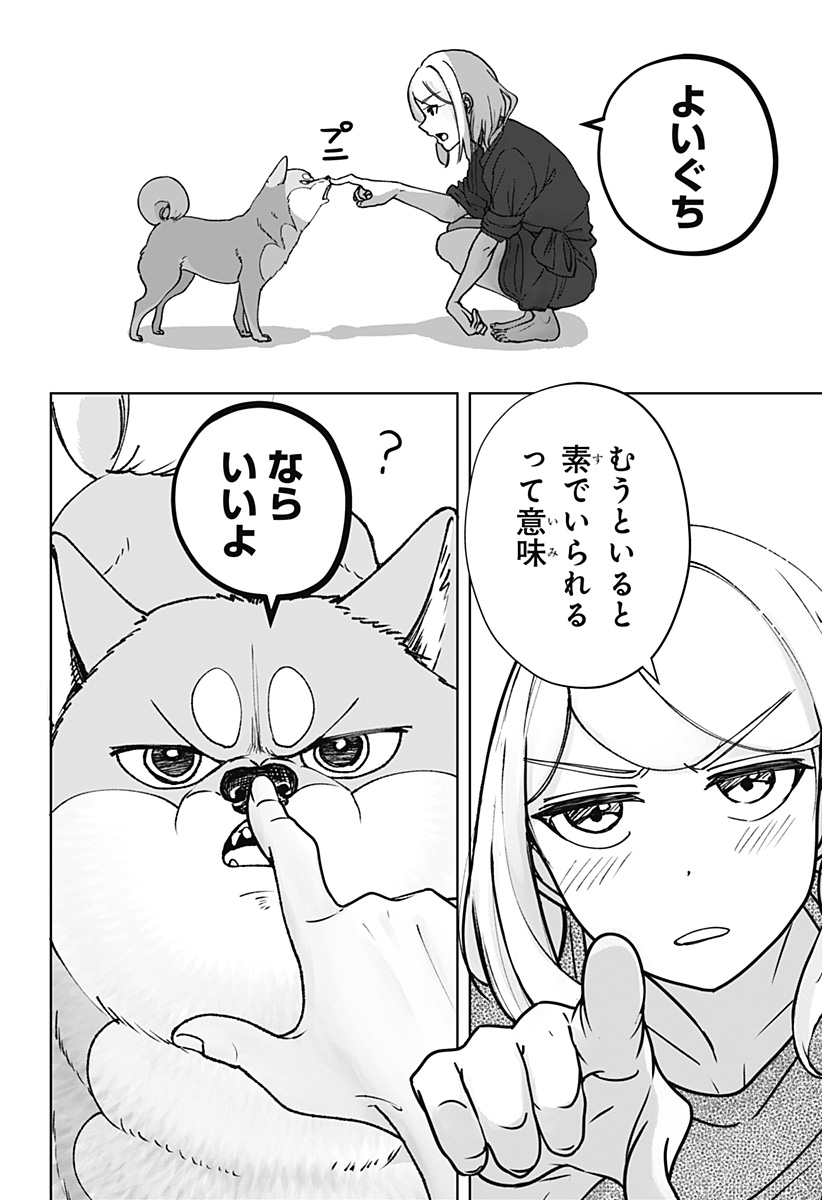 Read SHIBA-TSUKI BUKKEN Chapter 7 [High Quality / Full] - Page 26 - dark.nicomanga.com