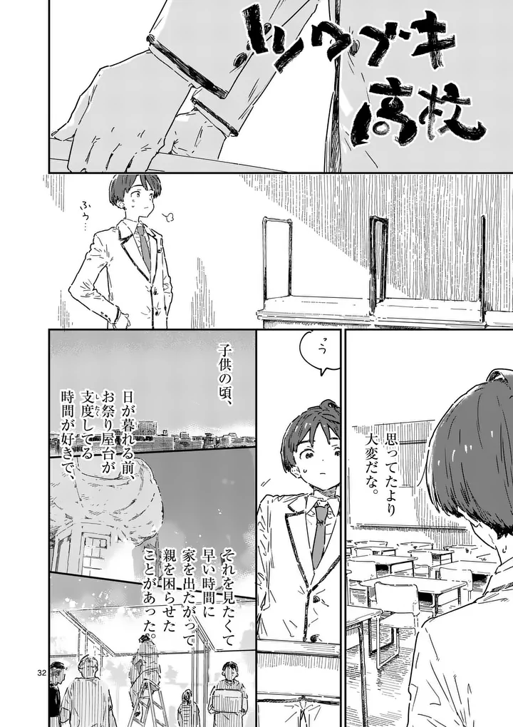 Read MAKE HEROINE GA OOSUGIRU! Chapter 25.3 [High Quality / Full] - Page 2 - nicomanga.net
