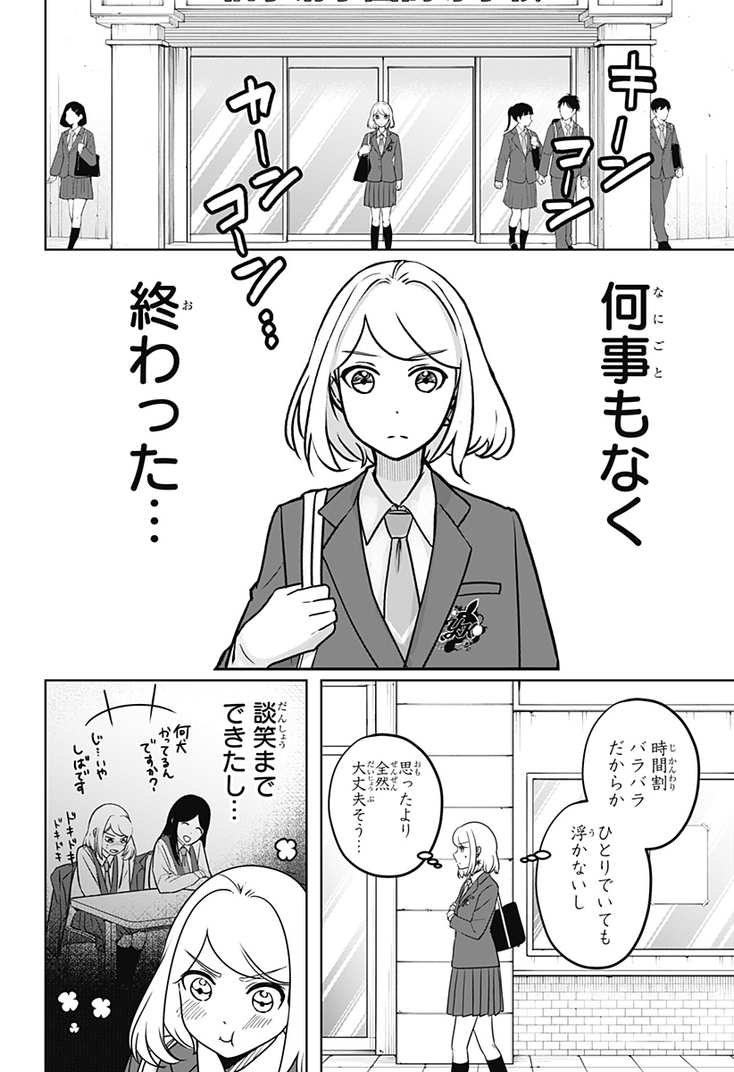 Read SHIBA-TSUKI BUKKEN Chapter 9 [High Quality / Full] - Page 33 - dark.nicomanga.com
