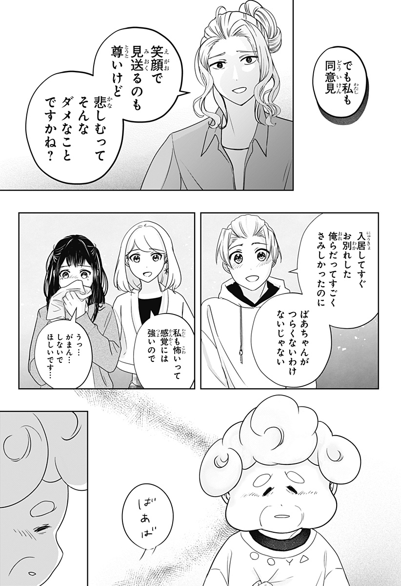 Read SHIBA-TSUKI BUKKEN Chapter 15 [High Quality / Full] - Page 17 - dark.nicomanga.com
