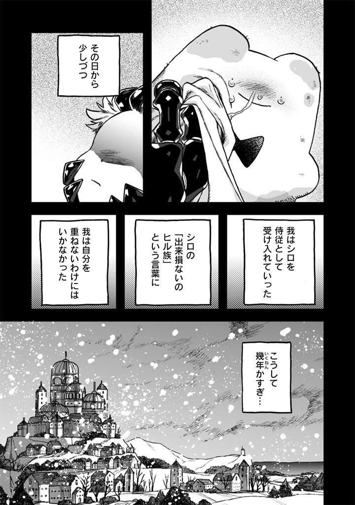 NADERU DAKE NO OSHIGOTO DESU! Chapter 24 page 15 - nihonkuni.com