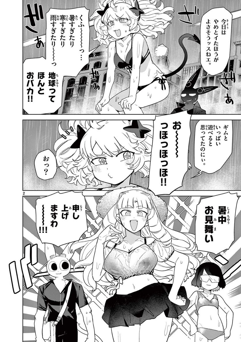 Read GIANT OJOUSAMA Chapter 82 [High Quality / Full] - Page 4 - nicomanga.com