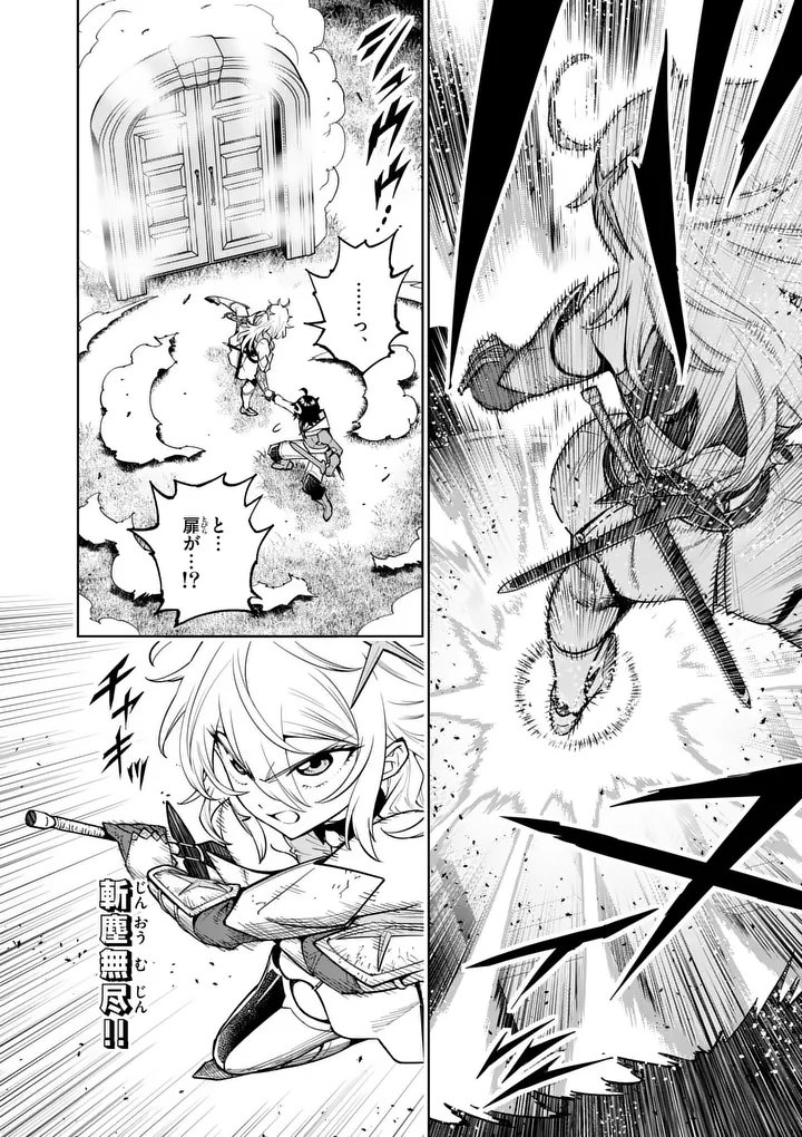 SAIKYOU ONNA SHISHОU-TACHI GA IKUSEI HOUSHIN O MEGUTTE SHURABA Chapter 85.2 page 5 - nihonkuni.com
