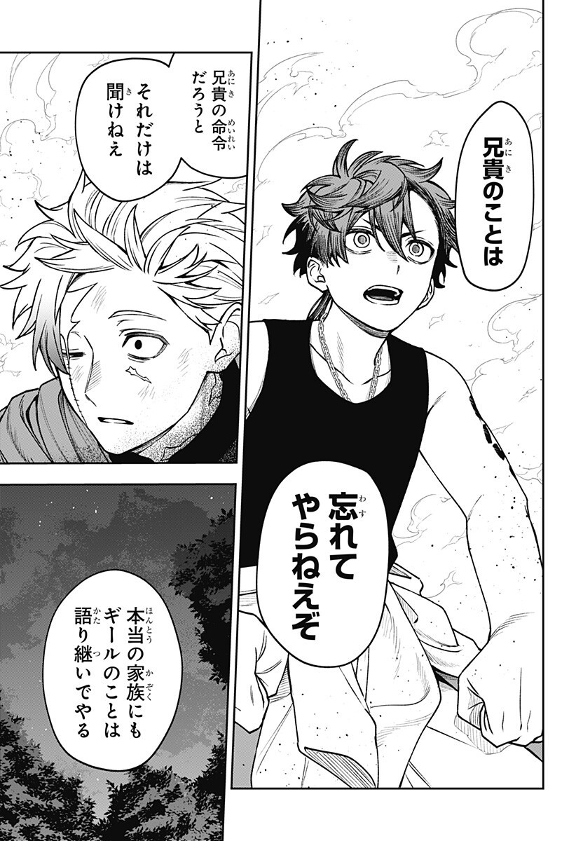 Read WITCHRIV Chapter 27 [High Quality / Full] - Page 15 - nicomanga.com