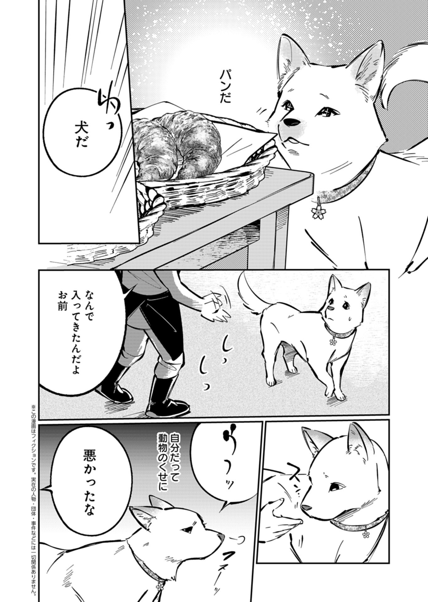 YUUYAMI DOORI SHOUTENGAI - KOHAKU YOUKASHITEN Chapter 6.1 - Page 4