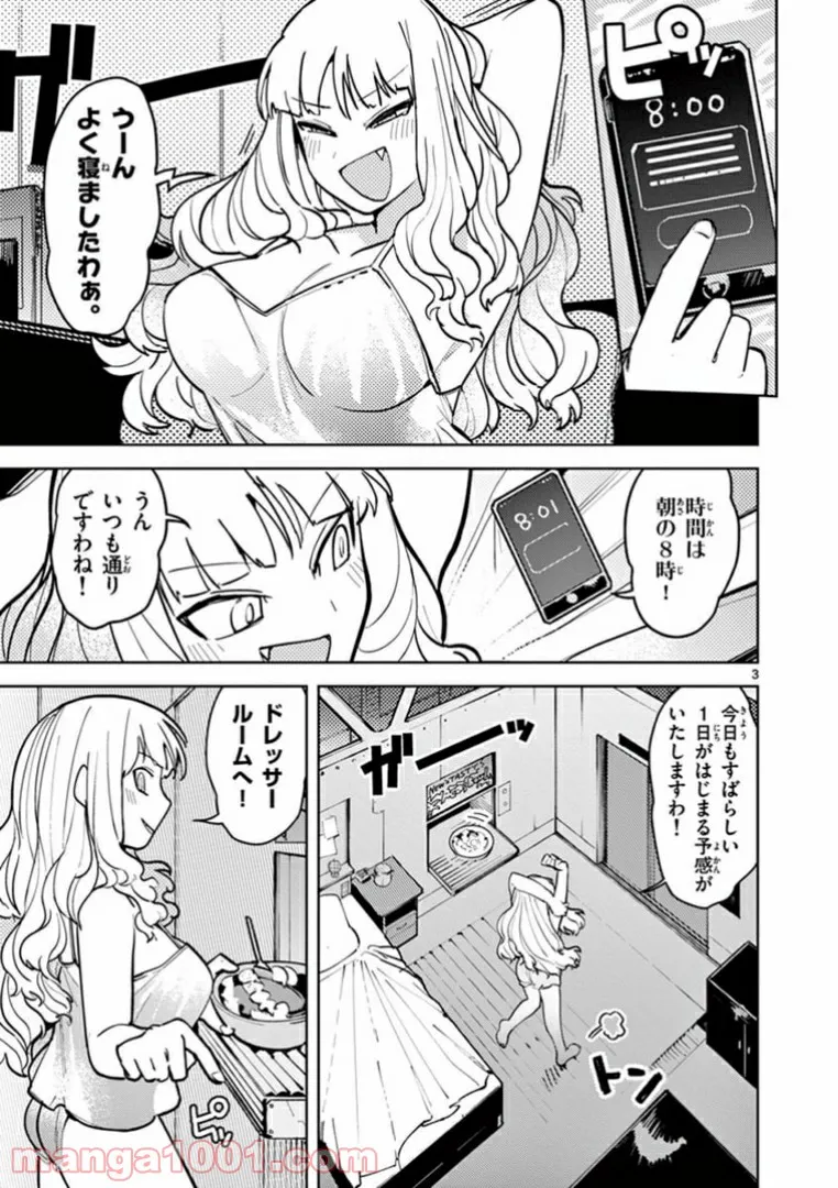 Read GIANT OJOUSAMA Chapter 8 [High Quality / Full] - Page 4 - nicomanga.com