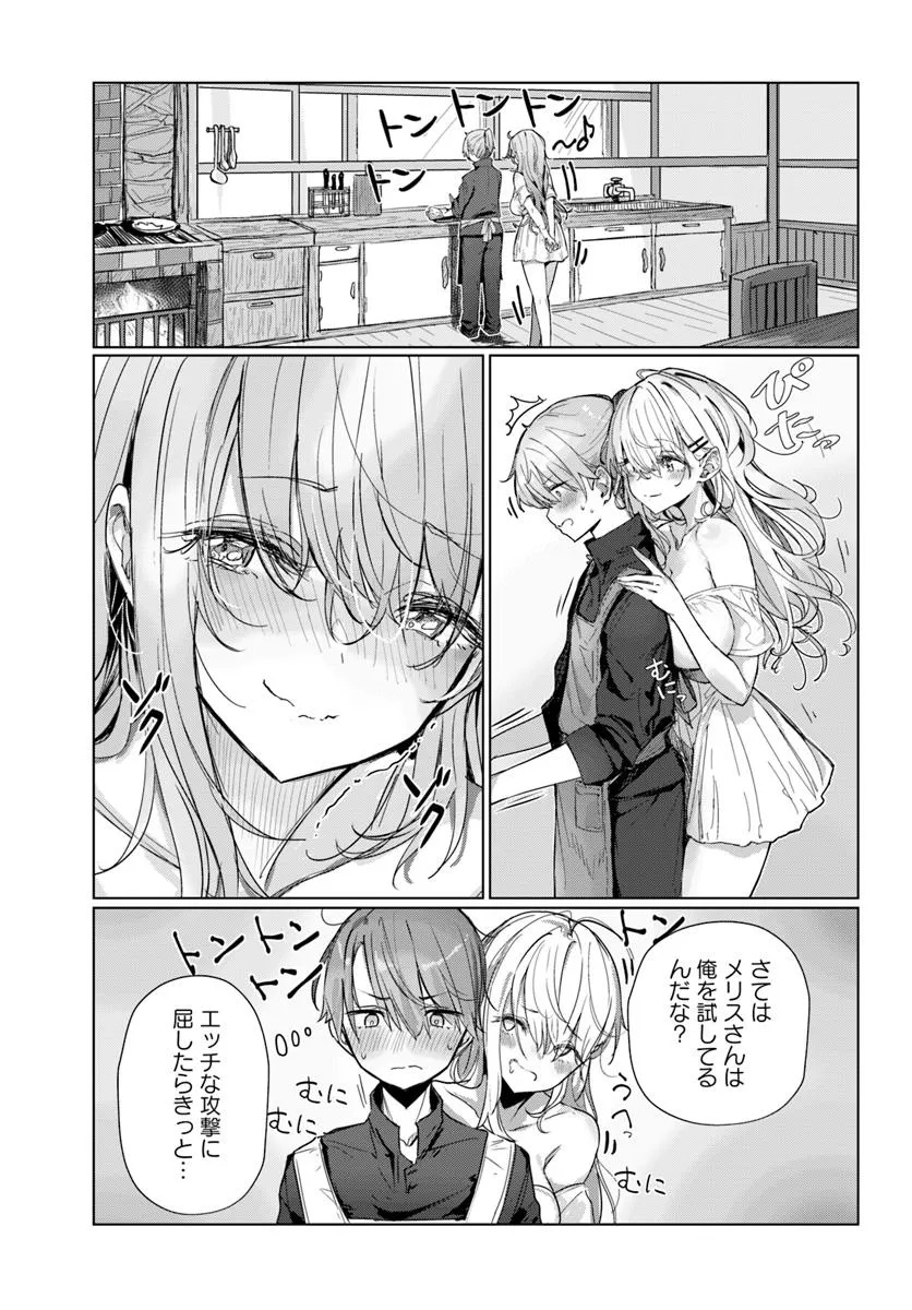 Read DOUKYO SHITEIRU KENSEI NO ONNA SHISHOU GA KAWAISUGITE MAINICHI SHIAWASE DESU Chapter 6 [High Quality / Full] - Page 6 - nicomanga.net