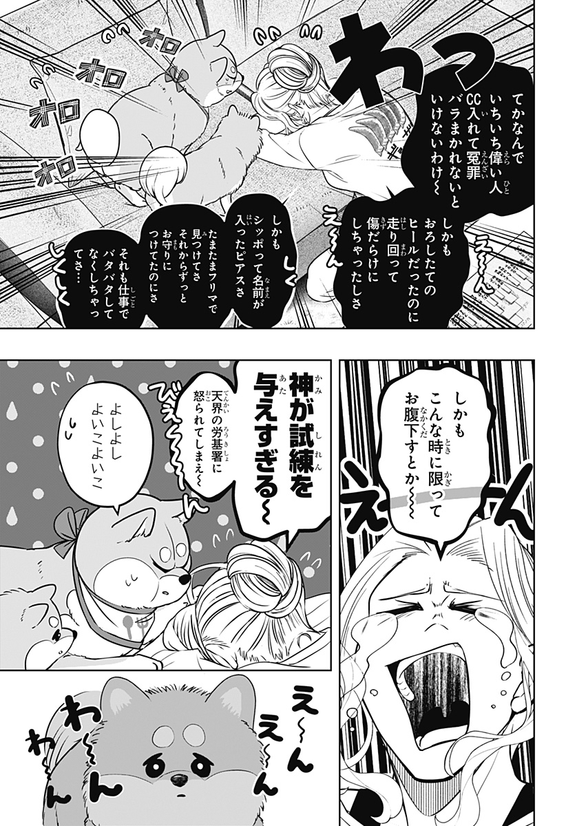 Read SHIBA-TSUKI BUKKEN Chapter 34 [High Quality / Full] - Page 25 - dark.nicomanga.com