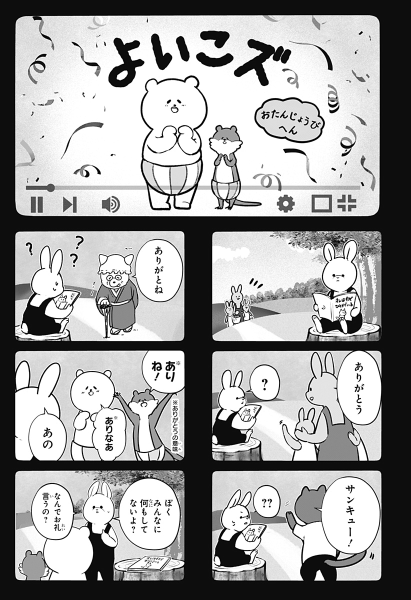 Read SHIBA-TSUKI BUKKEN Chapter 25 [High Quality / Full] - Page 11 - dark.nicomanga.com