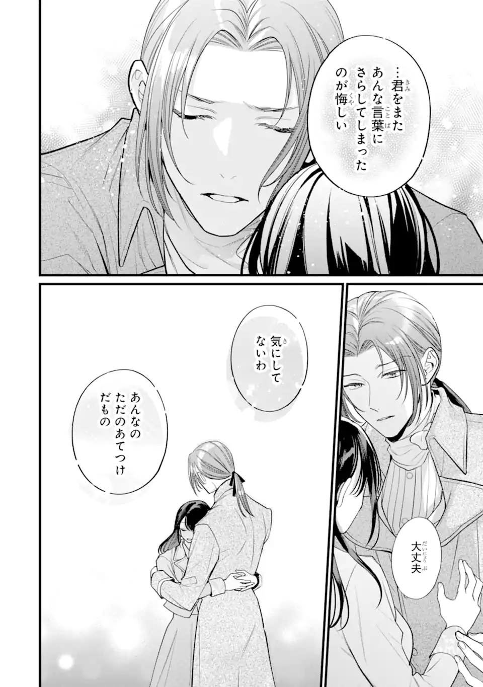 TOUTOI 5-SAI-TACHI GA WATASHI NI KEKKON AITE WO ASSEN SHITE KIMASU ~SUTERARE REIJOU NO WATASHI NI SHOUKAI SARETA NO WA NANTO SAISHO HOSA~ RAW Chapter 10.2 - Page 3