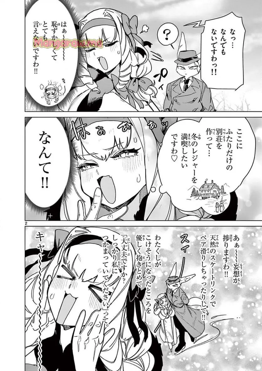 Read GIANT OJOUSAMA Chapter 133 [High Quality / Full] - Page 4 - nicomanga.com