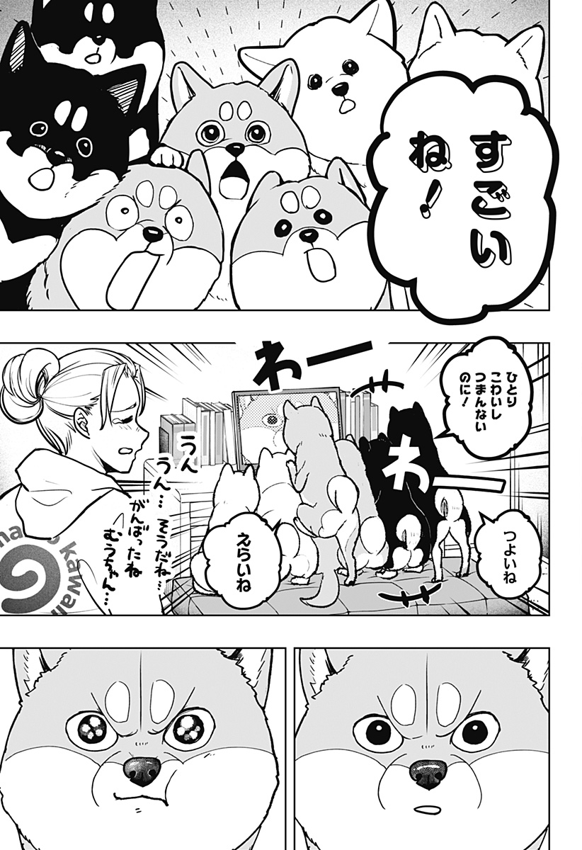 Read SHIBA-TSUKI BUKKEN Chapter 6 [High Quality / Full] - Page 19 - dark.nicomanga.com