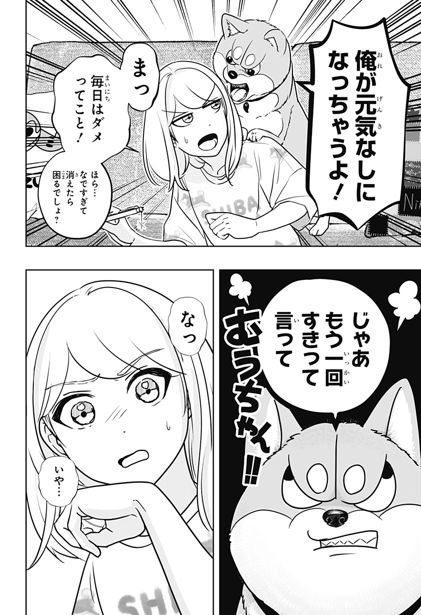 Read SHIBA-TSUKI BUKKEN Chapter 31 [High Quality / Full] - Page 26 - dark.nicomanga.com