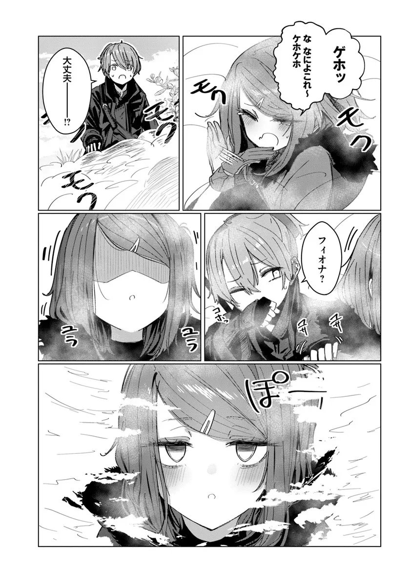 Read DOUKYO SHITEIRU KENSEI NO ONNA SHISHOU GA KAWAISUGITE MAINICHI SHIAWASE DESU Chapter 10 [High Quality / Full] - Page 13 - nicomanga.net