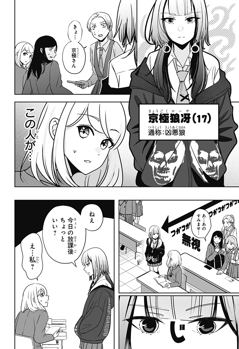 Read SHIBA-TSUKI BUKKEN Chapter 14 [High Quality / Full] - Page 6 - dark.nicomanga.com