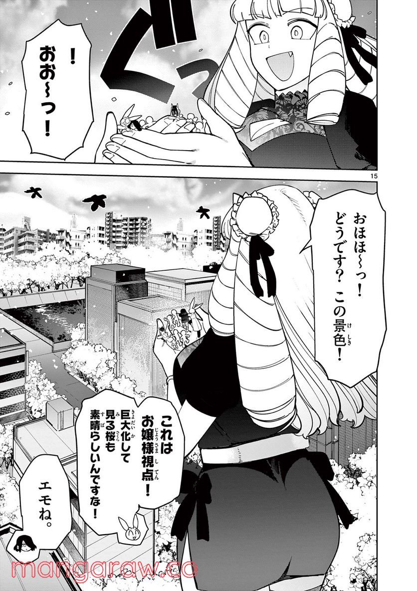 Read GIANT OJOUSAMA Chapter 30 [High Quality / Full] - Page 15 - nicomanga.com