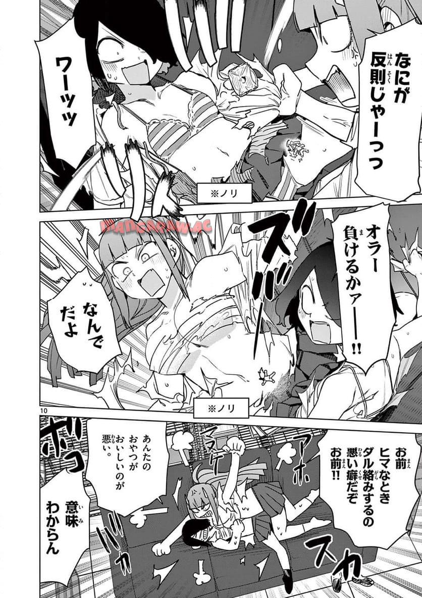 Read GIANT OJOUSAMA Chapter 112 [High Quality / Full] - Page 12 - nicomanga.com